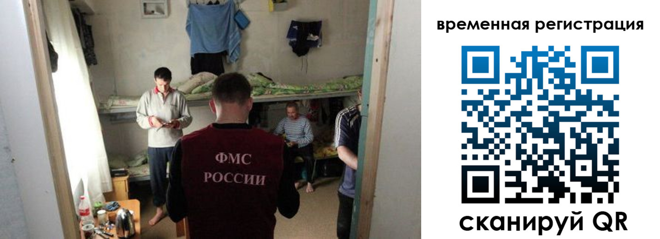где прописаться в Орске