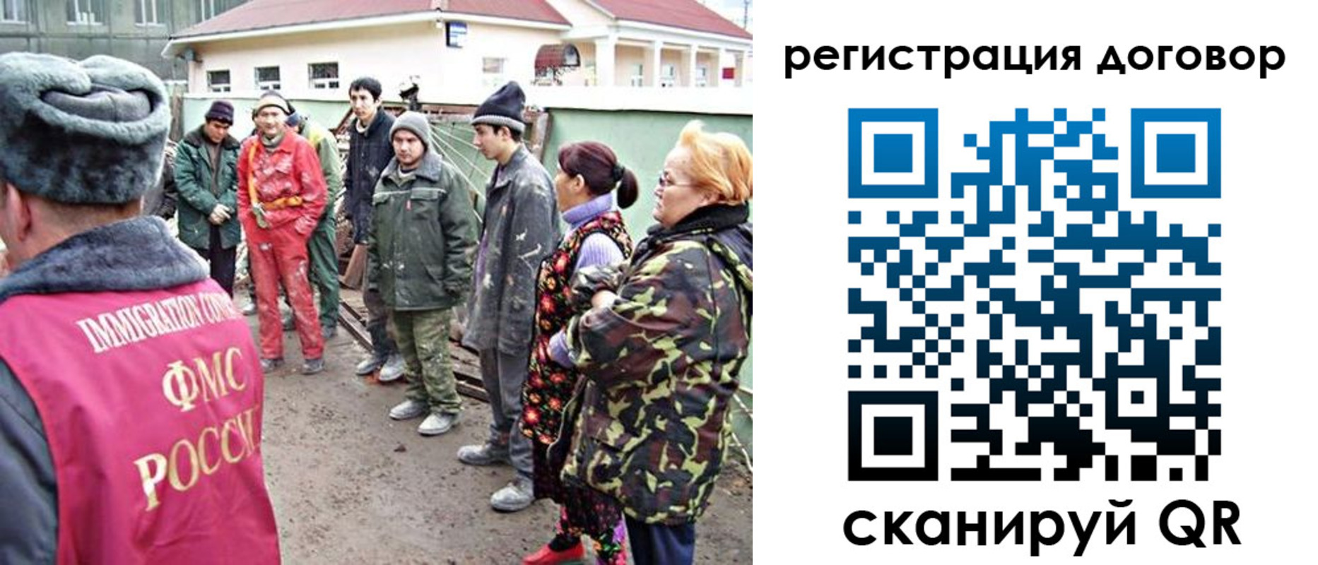 прописка для работы в Орске